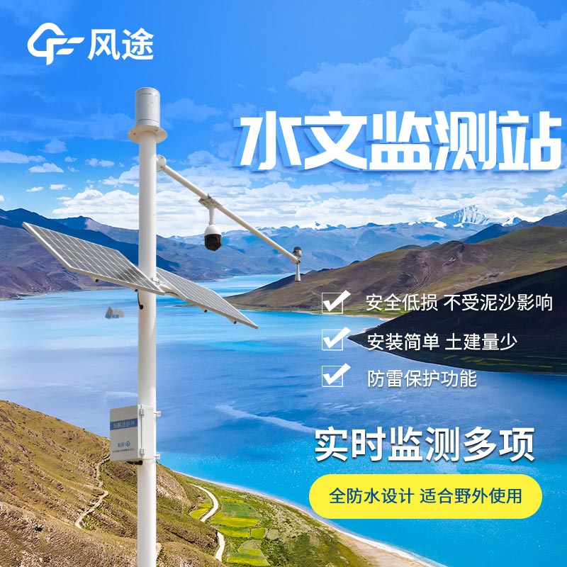 雨量水位報(bào)警儀的重要性