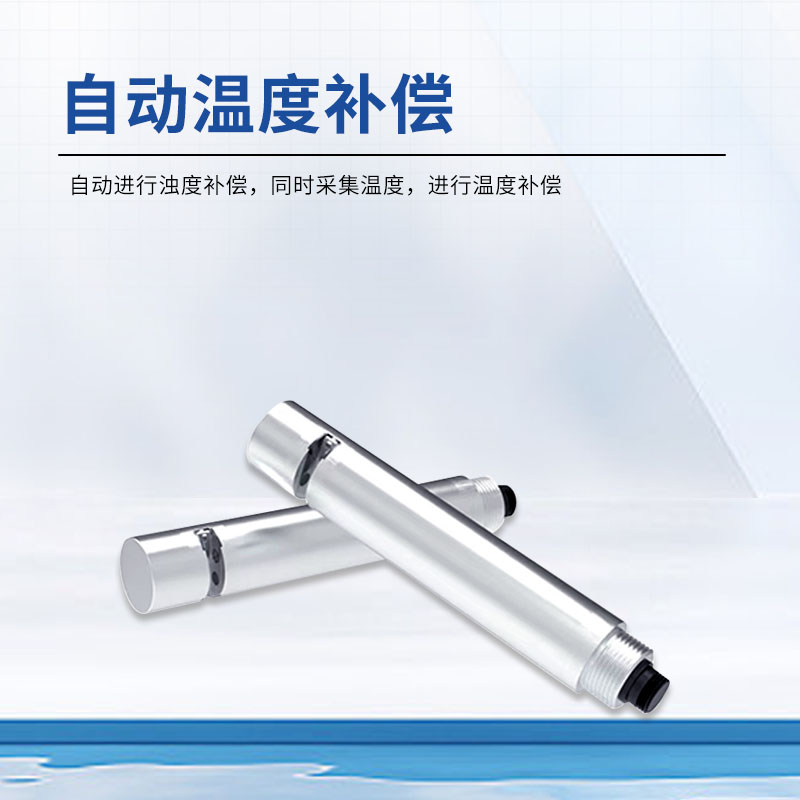 COD 傳感器的報(bào)價(jià)是多少？